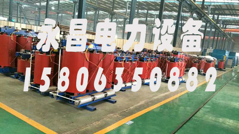 亳州1600KVA干式变压器